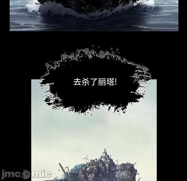 深海兽 深海兽第 176 话 第40页