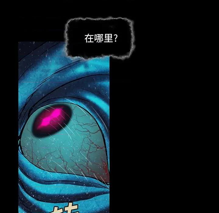 深海兽 深海兽第 176 话 第42页