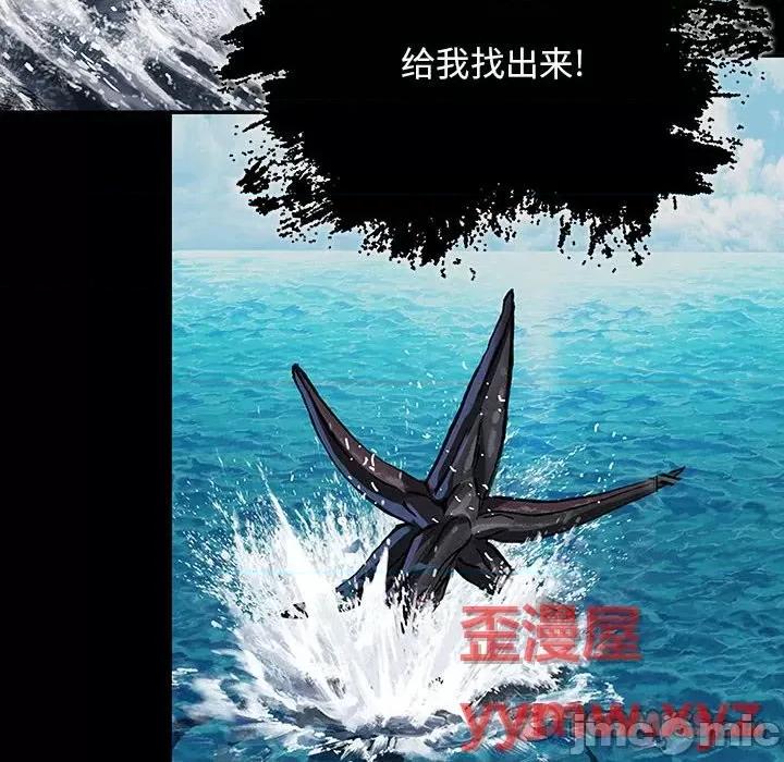 深海兽 深海兽第 176 话 第45页