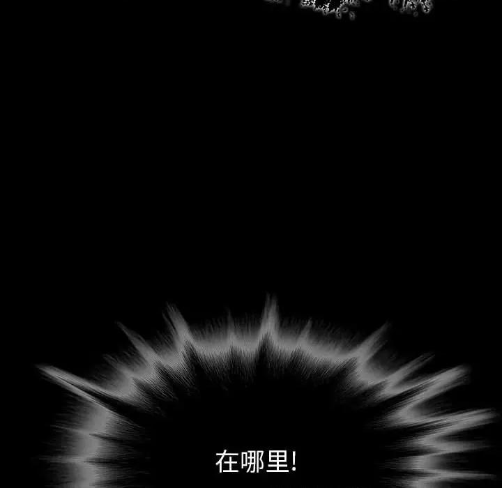 深海兽 深海兽第 176 话 第49页