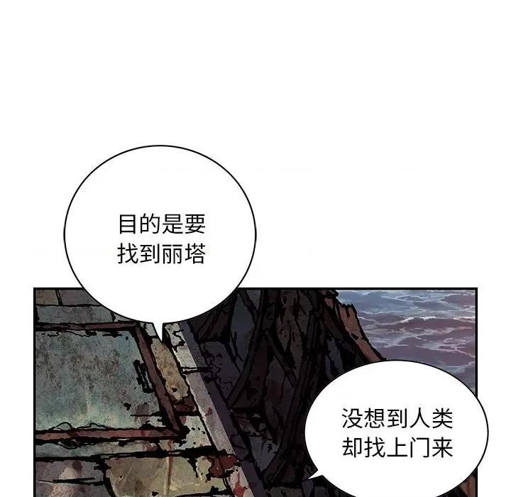 深海兽 深海兽第 176 话 第67页