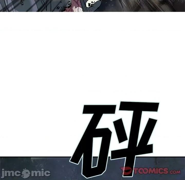深海兽 深海兽第 176 话 第75页