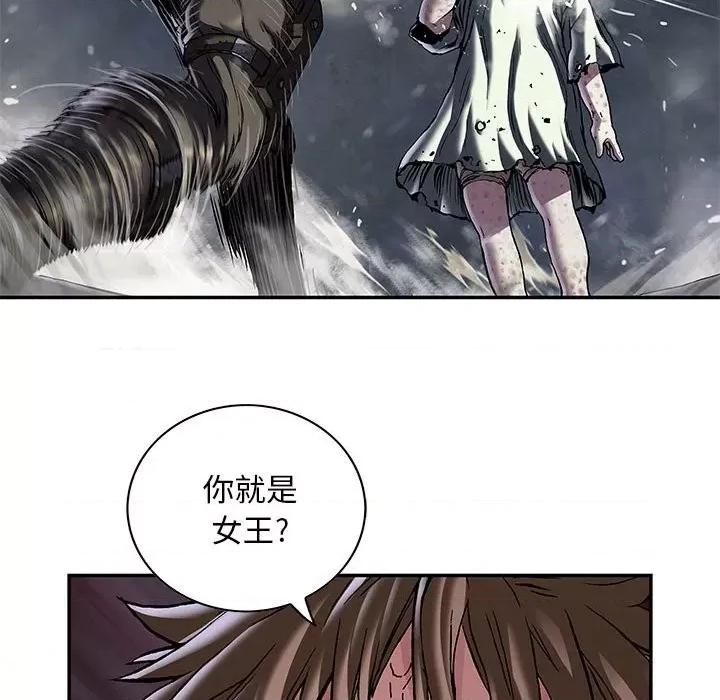 深海兽 深海兽第 176 话 第77页