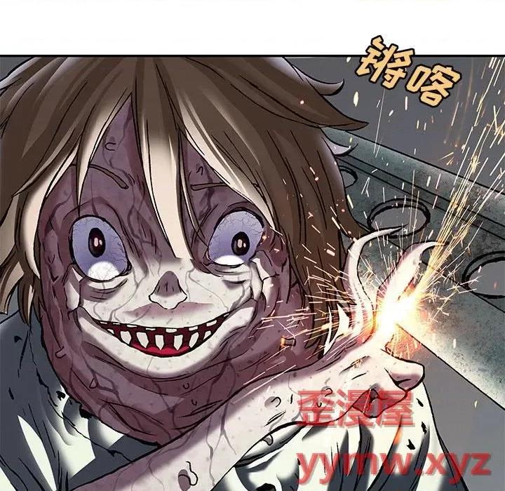 深海兽 深海兽第 176 话 第79页