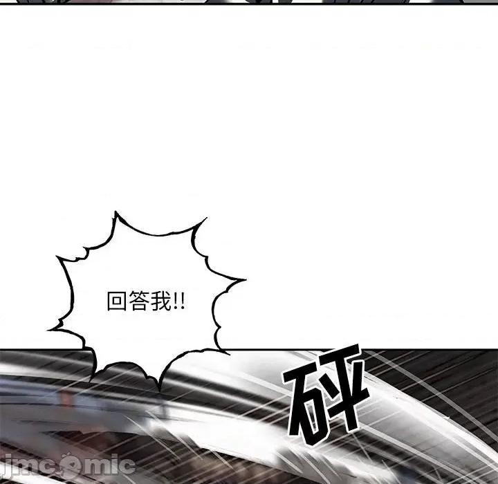 深海兽 深海兽第 176 话 第80页