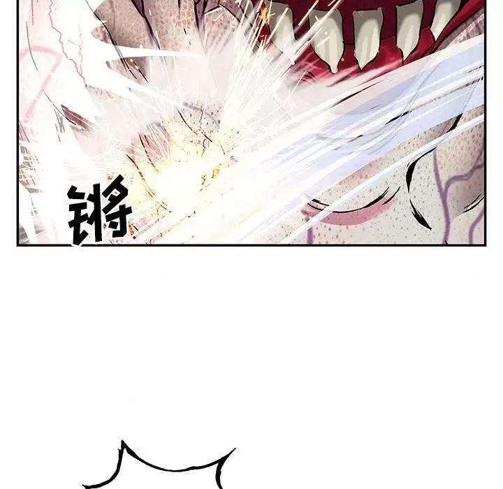深海兽 深海兽第 176 话 第86页