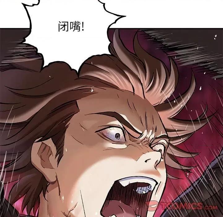 深海兽 深海兽第 176 话 第87页