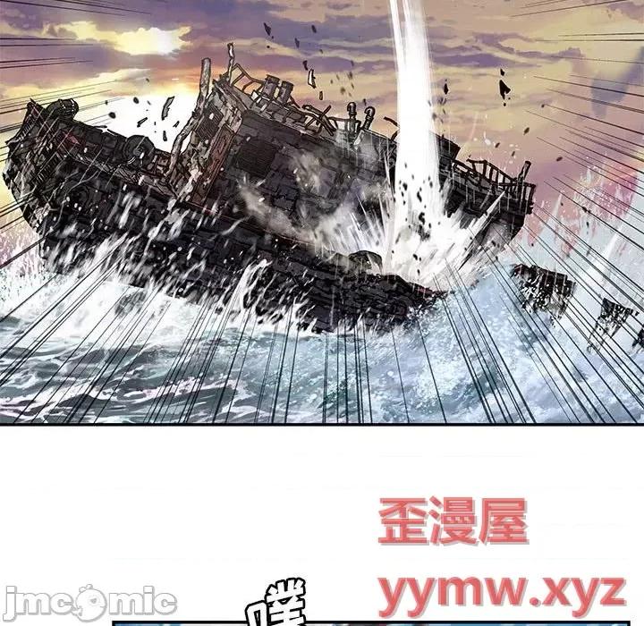 深海兽 深海兽第 176 话 第90页