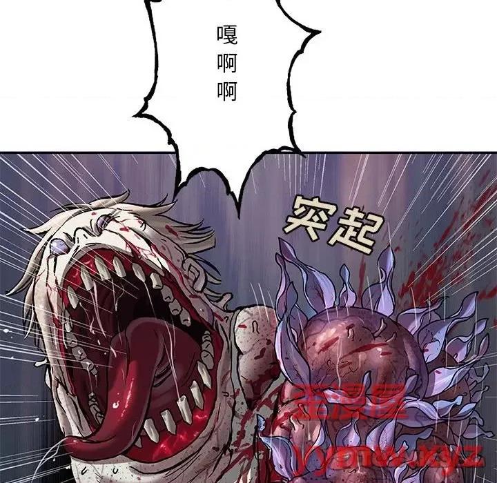 深海兽 深海兽第 176 话 第93页