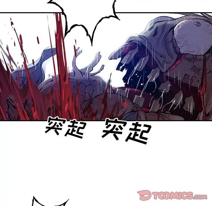 深海兽 深海兽第 176 话 第99页
