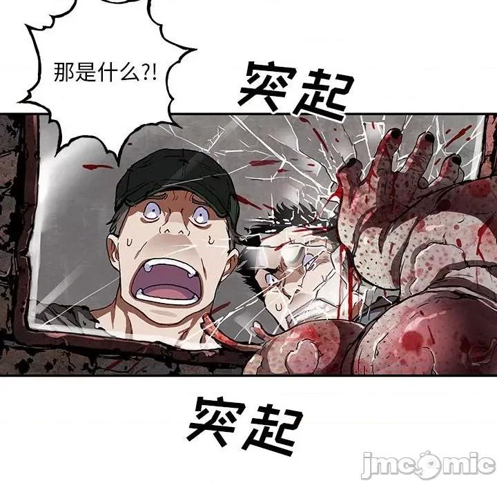 深海兽 深海兽第 176 话 第100页