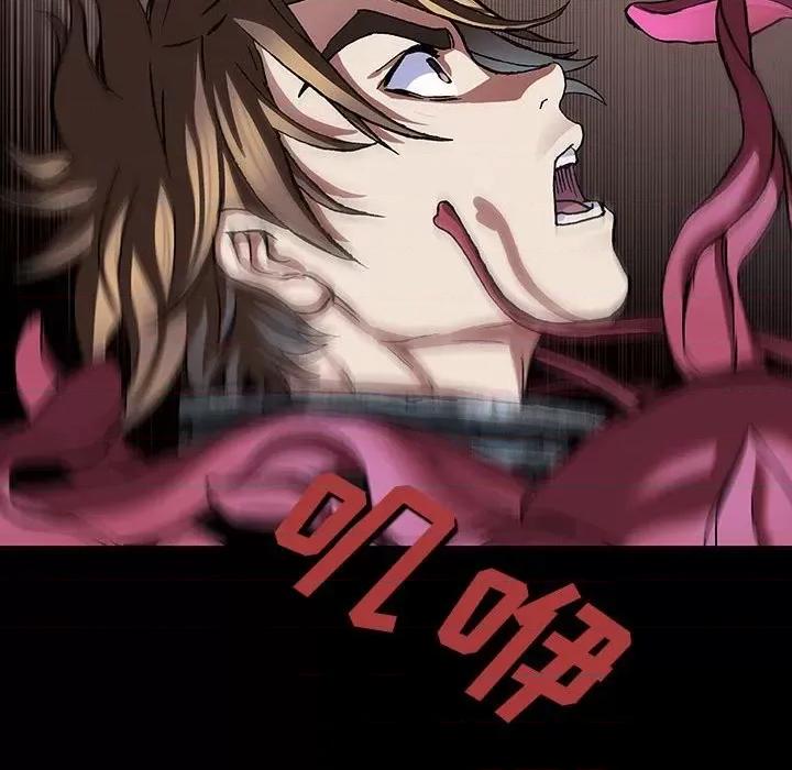 深海兽 深海兽第 176 话 第104页