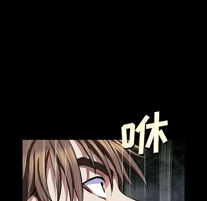 深海兽 深海兽第 176 话 第106页