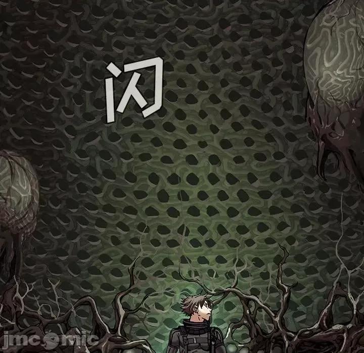 深海兽 深海兽第 176 话 第110页