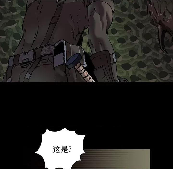 深海兽 深海兽第 176 话 第113页