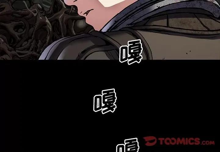 深海兽 深海兽第 177 话 第2页