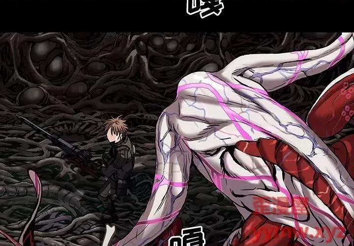 深海兽 深海兽第 177 话 第3页