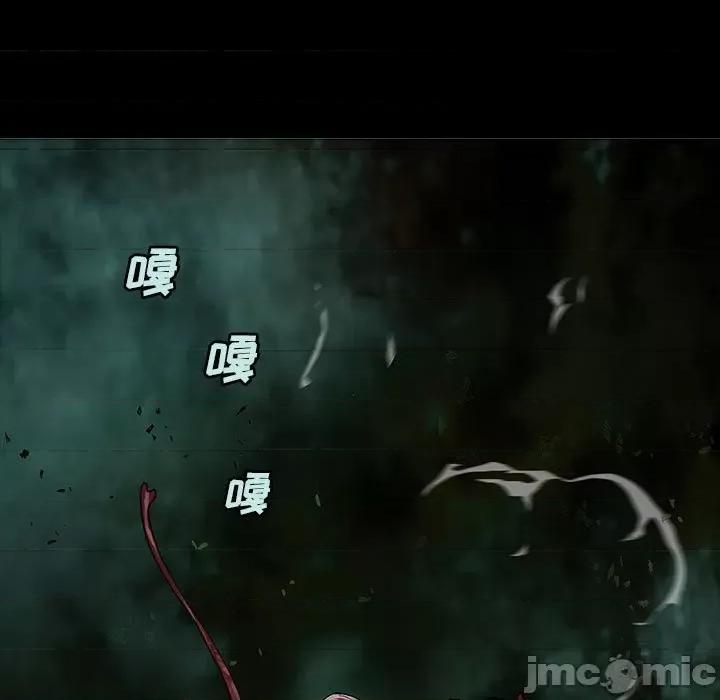 深海兽 深海兽第 177 话 第5页