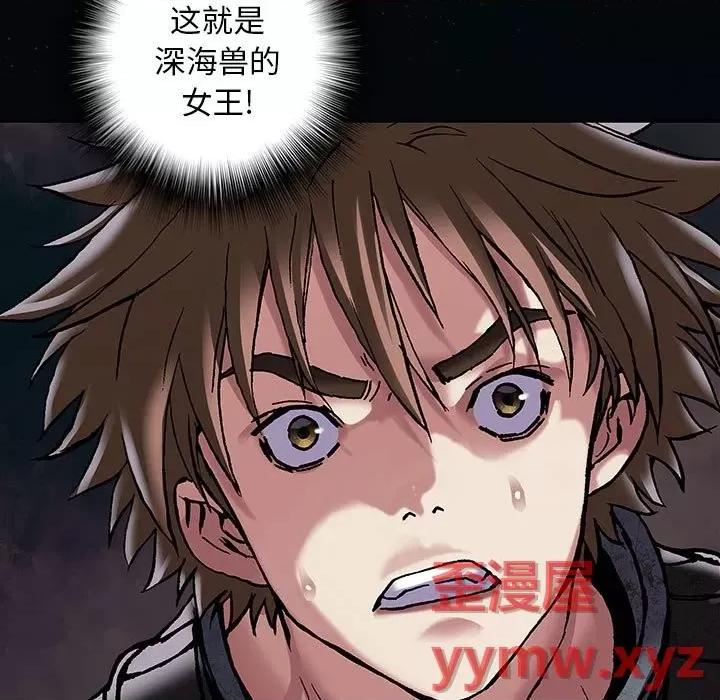 深海兽 深海兽第 177 话 第11页