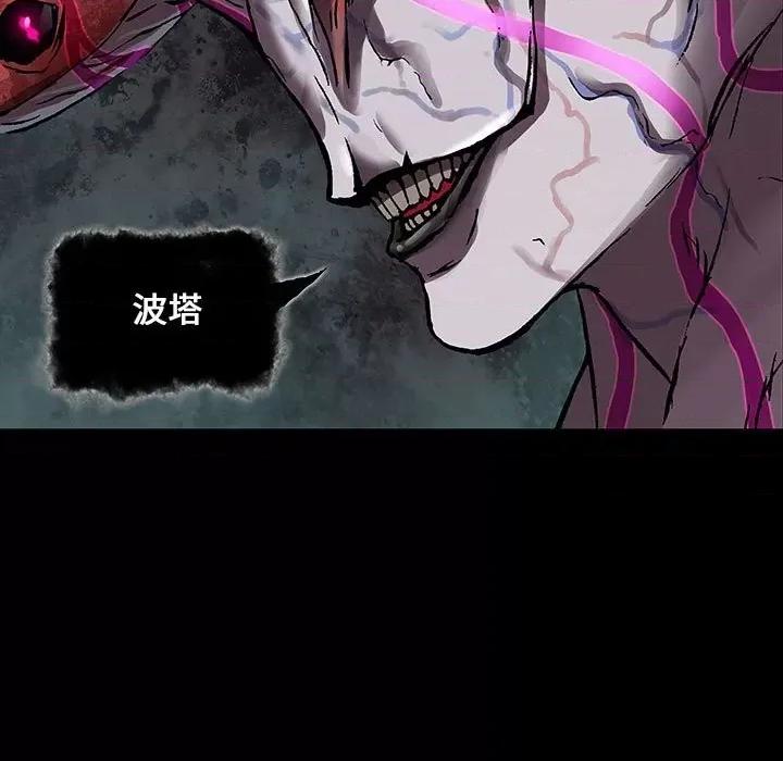深海兽 深海兽第 177 话 第13页
