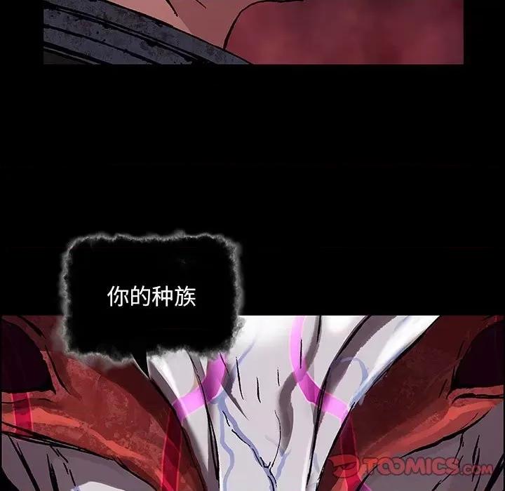 深海兽 深海兽第 177 话 第18页