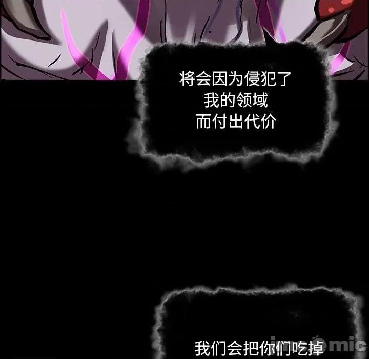 深海兽 深海兽第 177 话 第20页