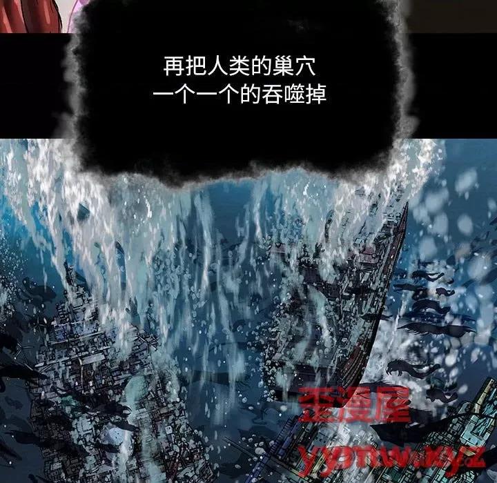 深海兽 深海兽第 177 话 第22页