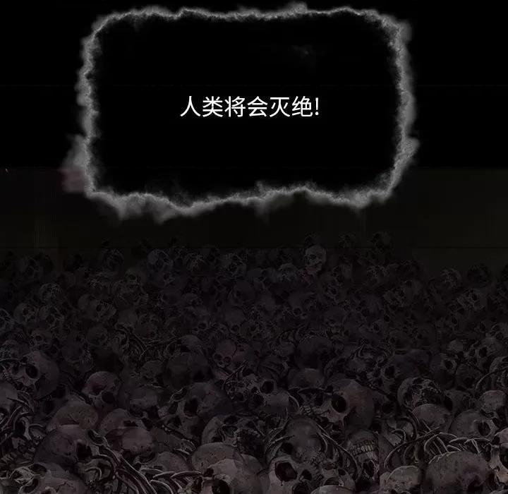 深海兽 深海兽第 177 话 第24页