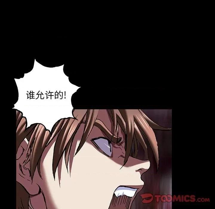 深海兽 深海兽第 177 话 第26页