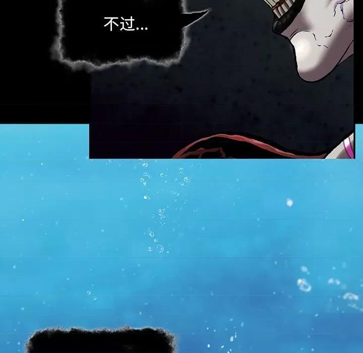 深海兽 深海兽第 177 话 第28页