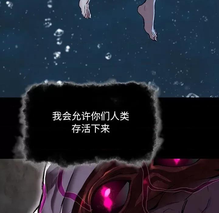 深海兽 深海兽第 177 话 第31页