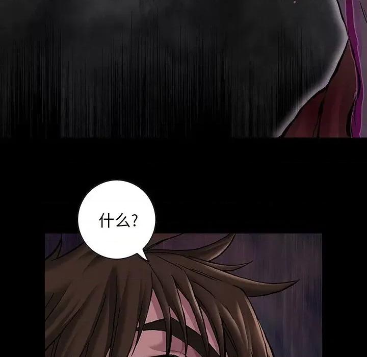 深海兽 深海兽第 177 话 第33页