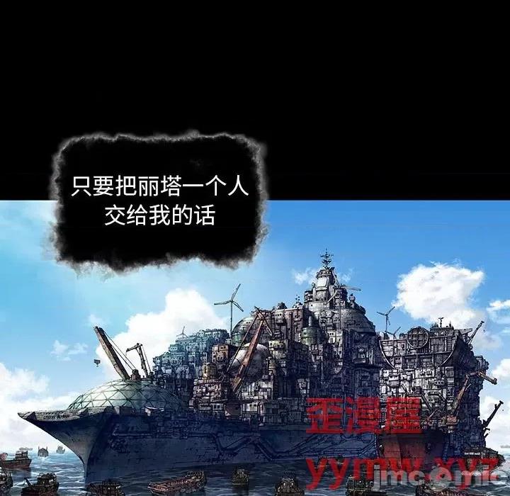 深海兽 深海兽第 177 话 第35页