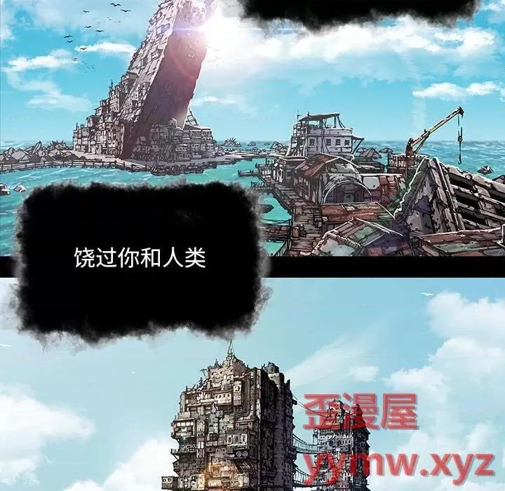 深海兽 深海兽第 177 话 第37页