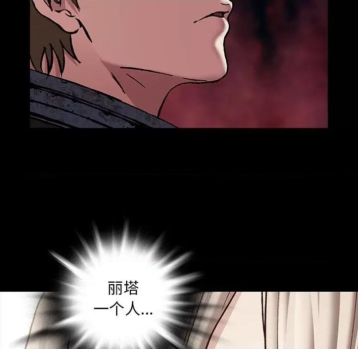 深海兽 深海兽第 177 话 第39页