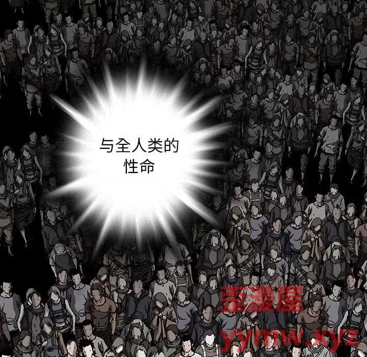 深海兽 深海兽第 177 话 第43页
