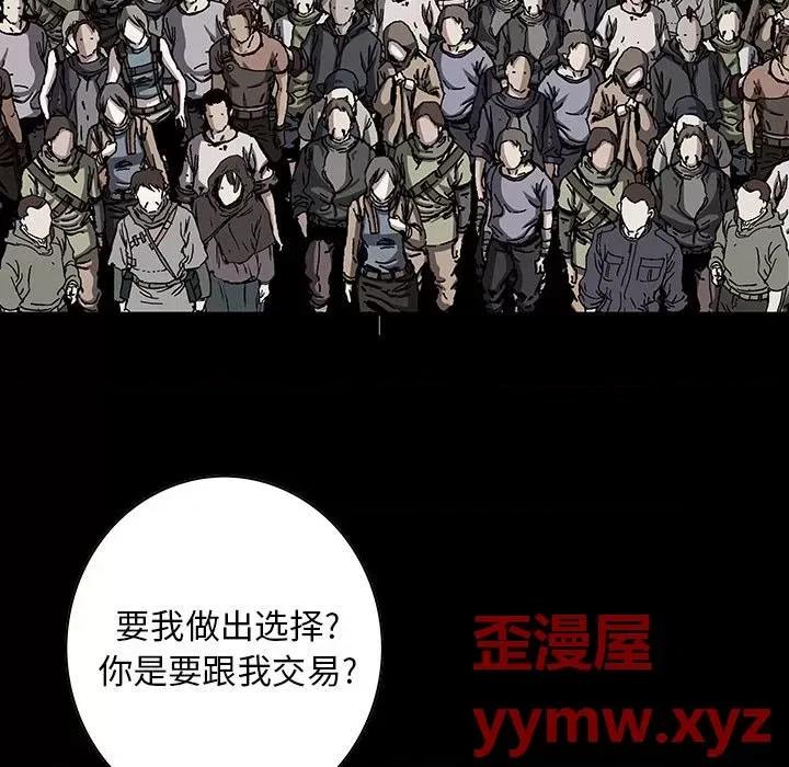 深海兽 深海兽第 177 话 第44页