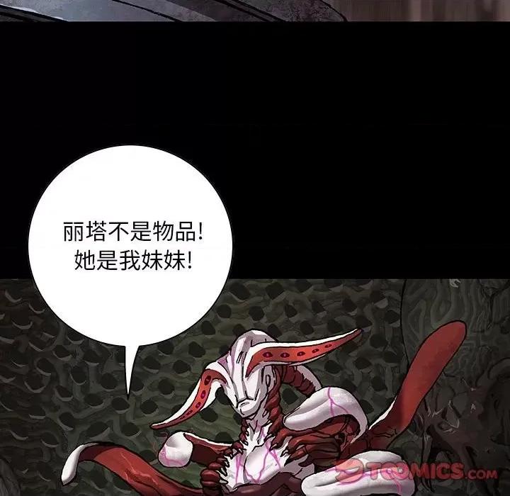 深海兽 深海兽第 177 话 第46页