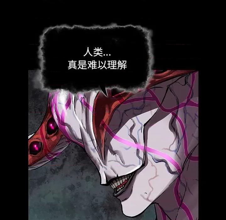 深海兽 深海兽第 177 话 第48页