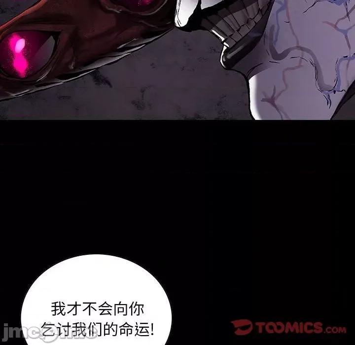 深海兽 深海兽第 177 话 第50页