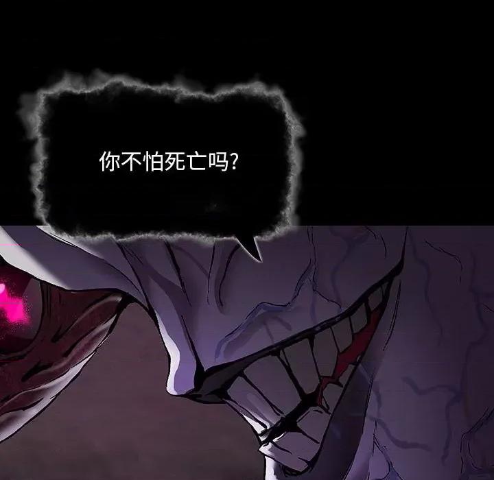 深海兽 深海兽第 177 话 第52页