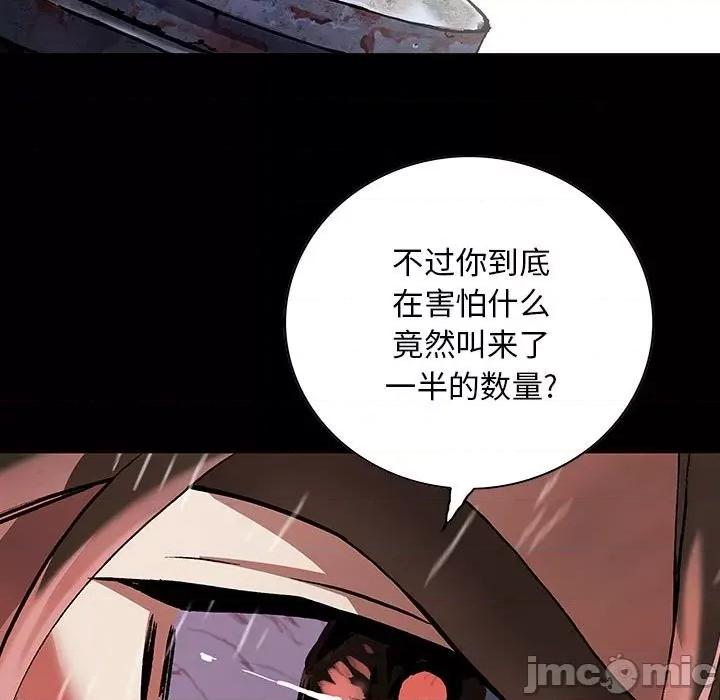 深海兽 深海兽第 177 话 第55页