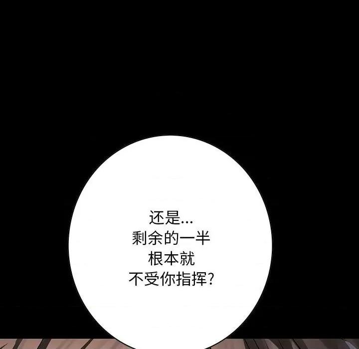 深海兽 深海兽第 177 话 第57页