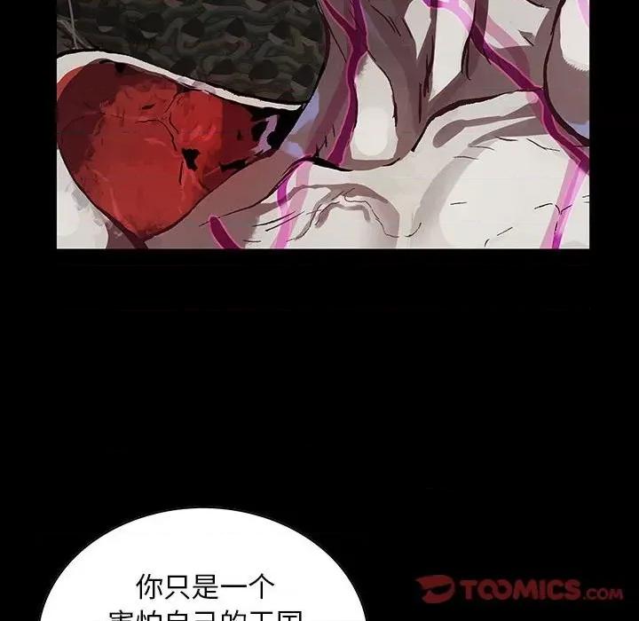 深海兽 深海兽第 177 话 第62页