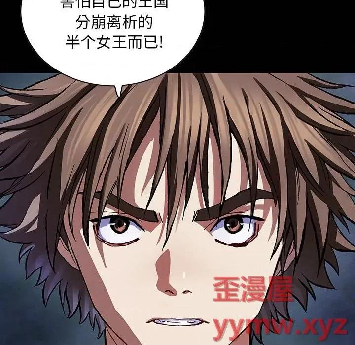 深海兽 深海兽第 177 话 第63页