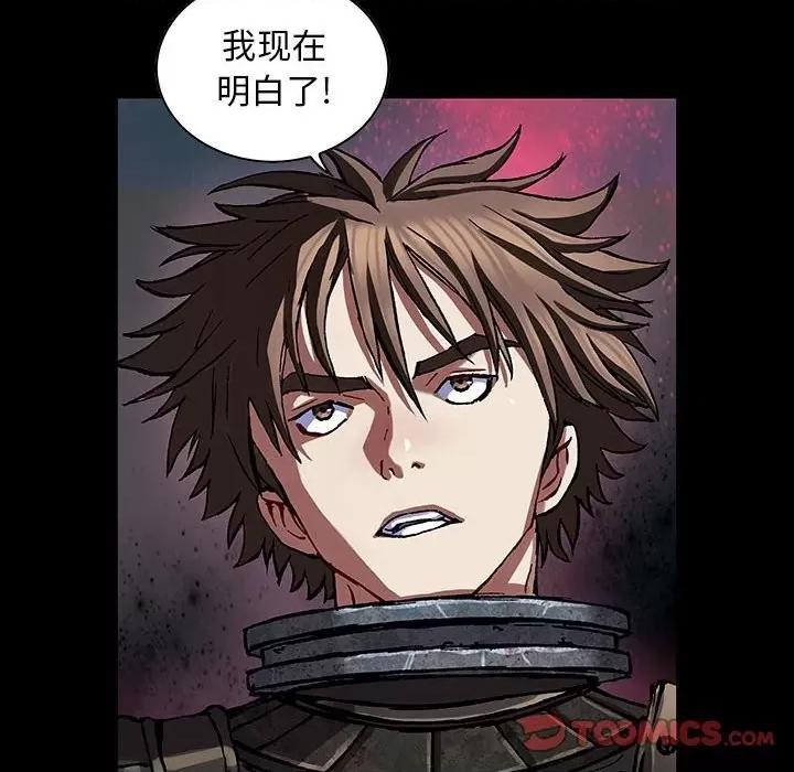 深海兽 深海兽第 177 话 第66页