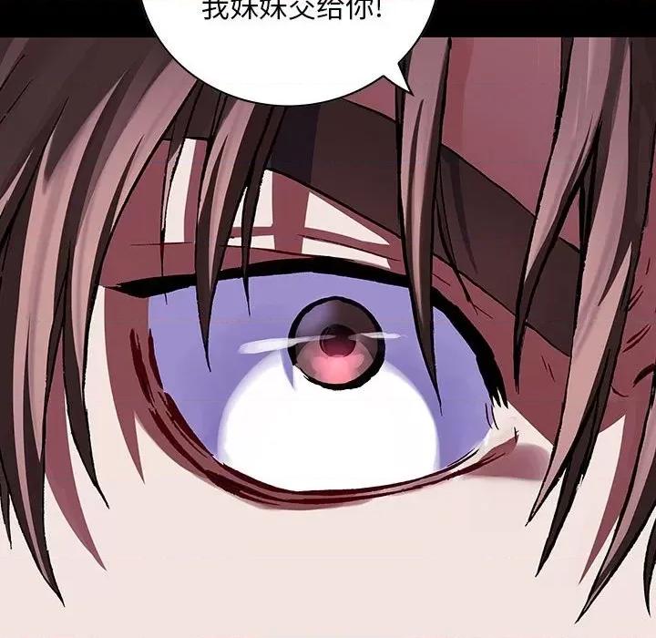 深海兽 深海兽第 177 话 第68页
