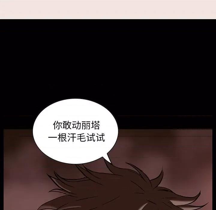 深海兽 深海兽第 177 话 第69页