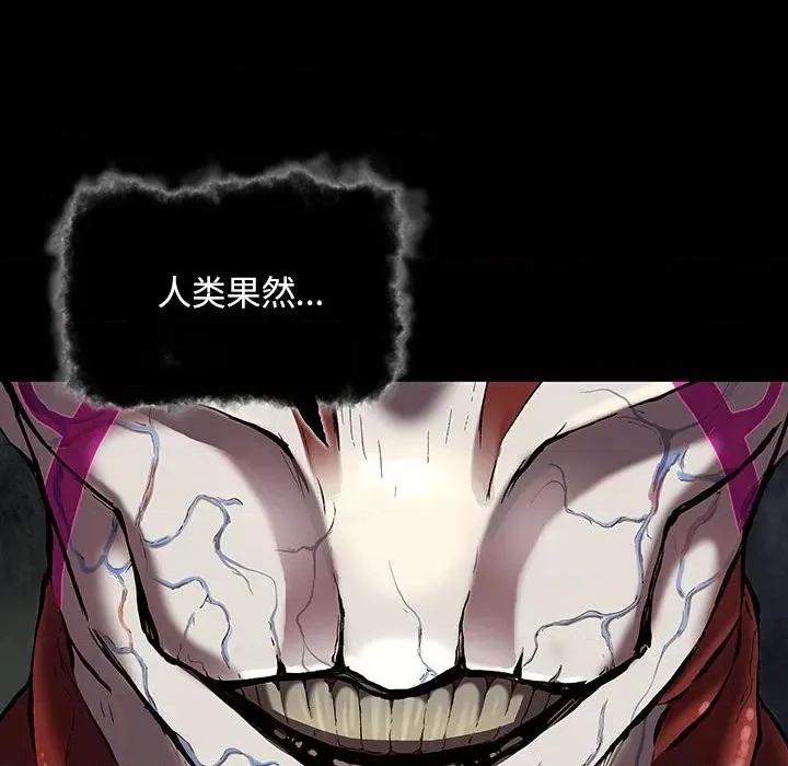 深海兽 深海兽第 177 话 第73页