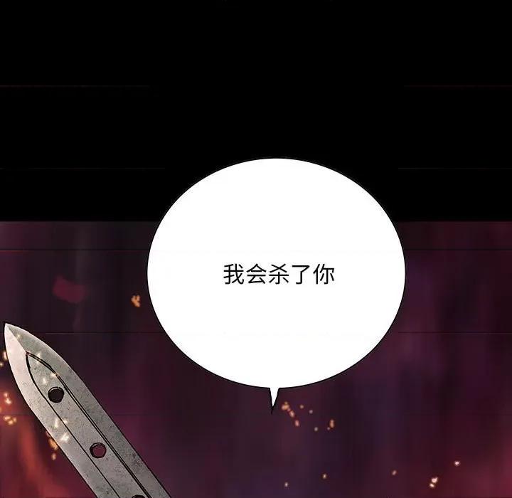 深海兽 深海兽第 177 话 第76页
